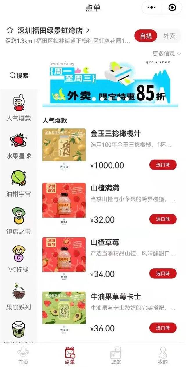 广告人干货库 888榨菜、千元果汁...超高价单品,品牌出圈新玩法?-广告人干货库