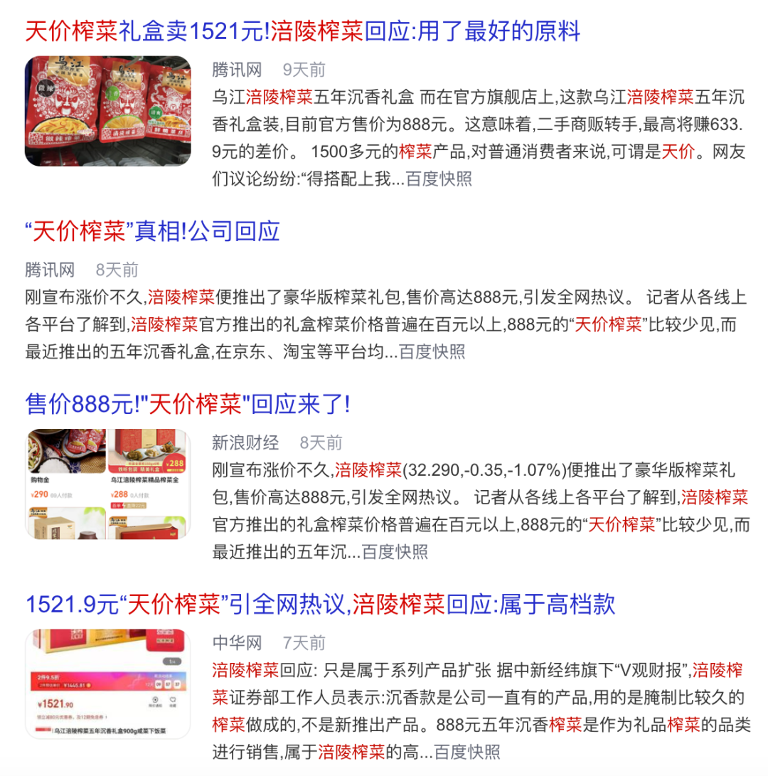 广告人干货库 888榨菜、千元果汁...超高价单品,品牌出圈新玩法?-广告人干货库