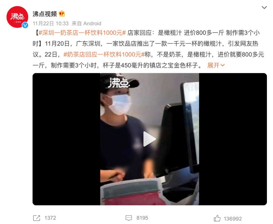 广告人干货库 888榨菜、千元果汁...超高价单品,品牌出圈新玩法?-广告人干货库