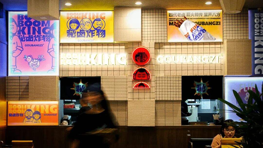 广告人干货库 创立于光绪年间的百年老号,这次带来了炸卤小吃新品牌!-广告人干货库