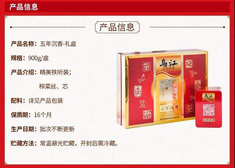 涪陵榨菜卖888元，现在的品牌是不是都有茅台病？-广告人干货库