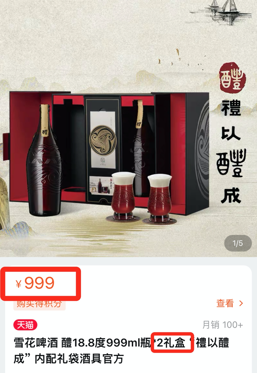 涪陵榨菜卖888元，现在的品牌是不是都有茅台病？-广告人干货库