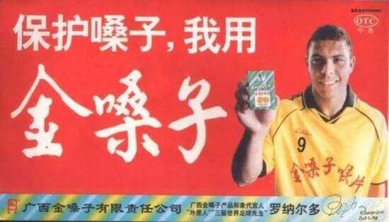 广告，救不了金嗓子-广告人干货库