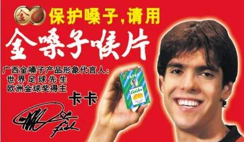 广告，救不了金嗓子-广告人干货库