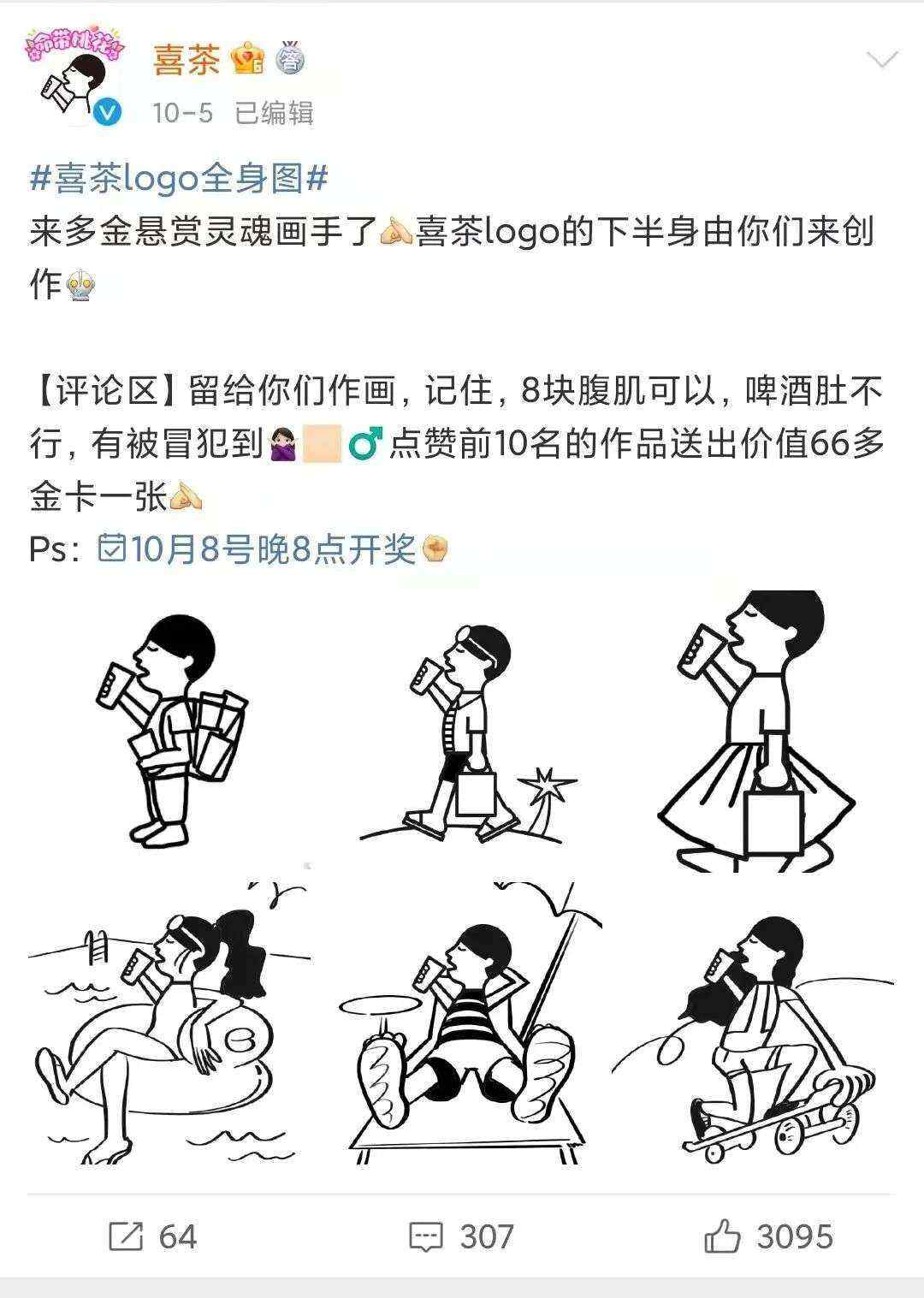广告人干货库 在微博看见品牌颗粒度-广告人干货库