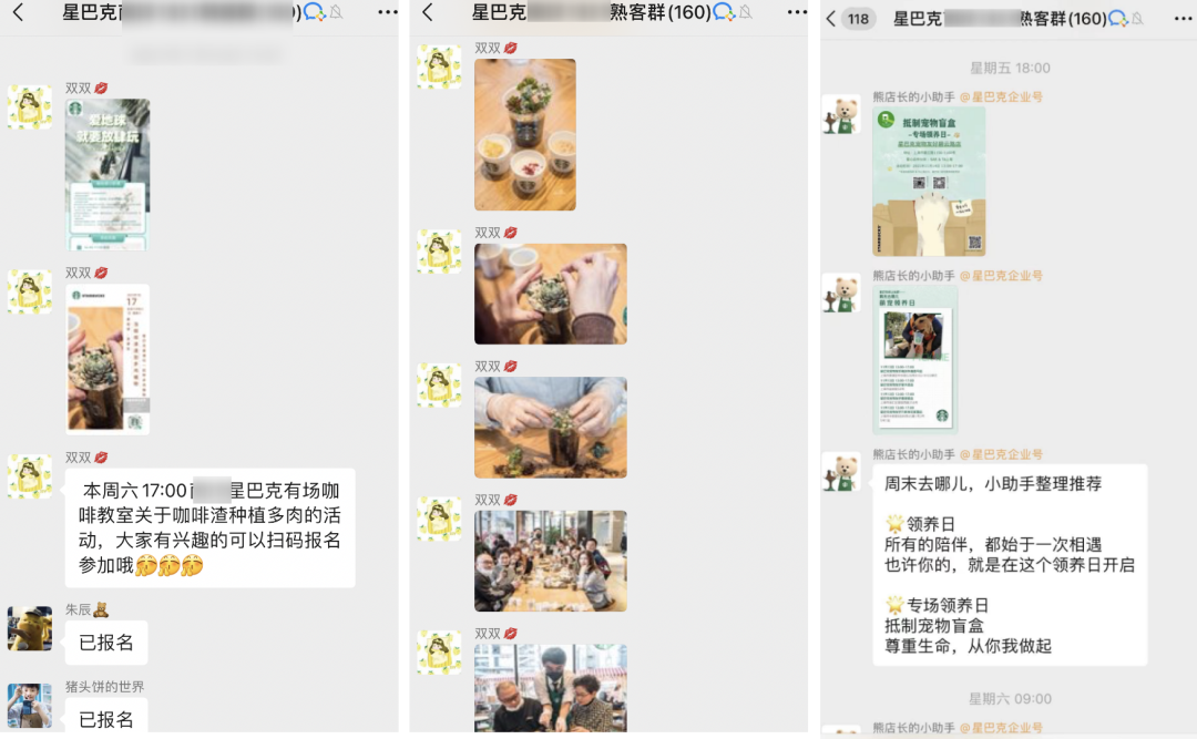 广告人干货库 星巴克的社群,凭什么让用户“上瘾”?-广告人干货库