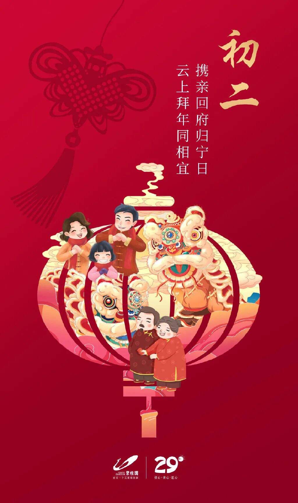 广告人干货库 碧桂园新海报,野得很太有内味了!!!-广告人干货库