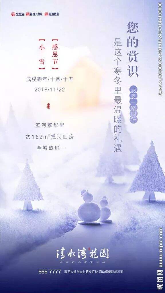 广告人干货库 感恩节品牌海报文案合集-广告人干货库