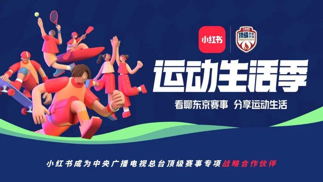 品牌借势冬奥的营销指南-广告人干货库