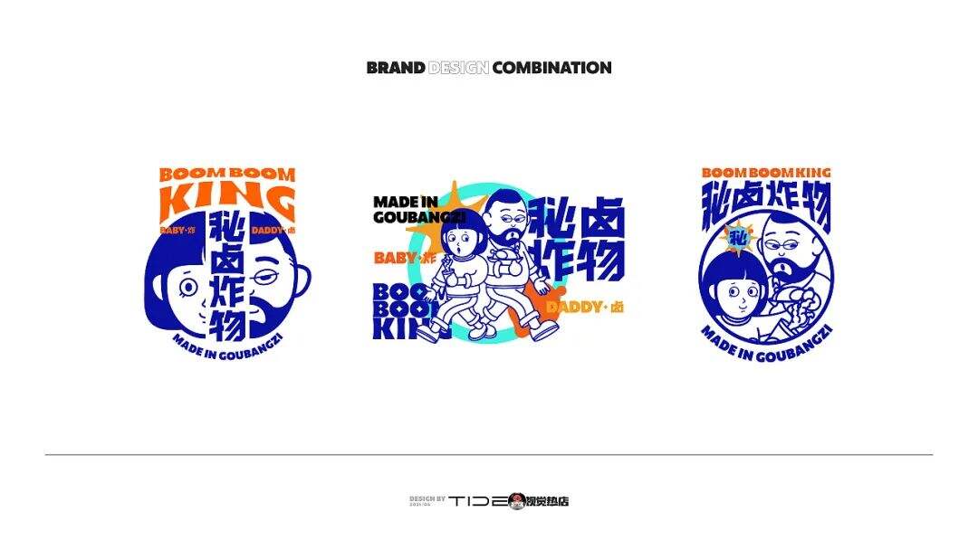广告人干货库 创立于光绪年间的百年老号,这次带来了炸卤小吃新品牌!-广告人干货库