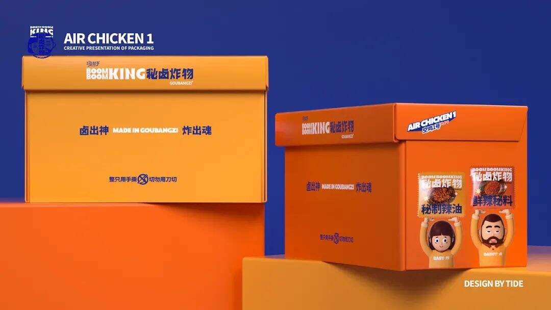 广告人干货库 创立于光绪年间的百年老号,这次带来了炸卤小吃新品牌!-广告人干货库