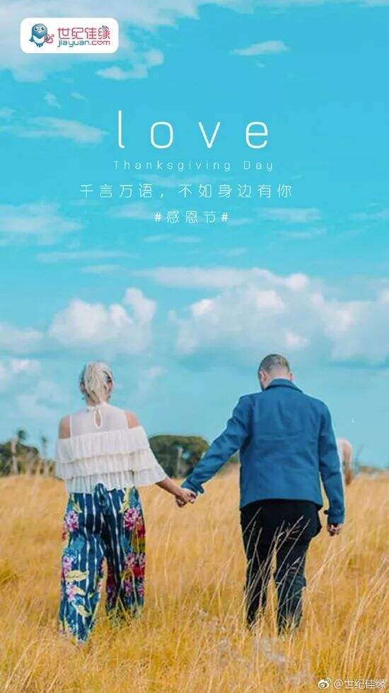 广告人干货库 感恩节品牌海报文案合集-广告人干货库