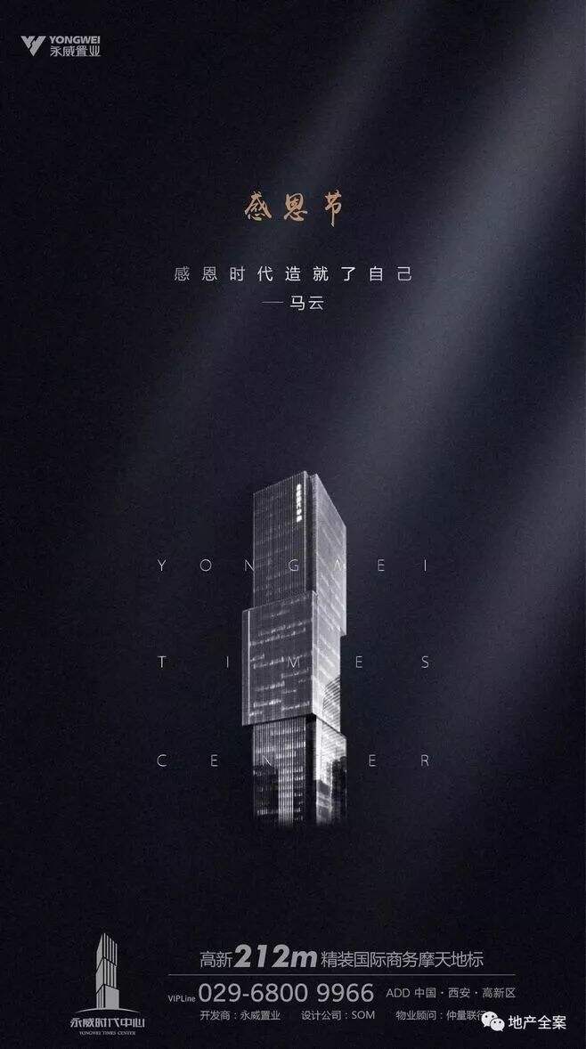 广告人干货库 感恩节品牌海报文案合集-广告人干货库