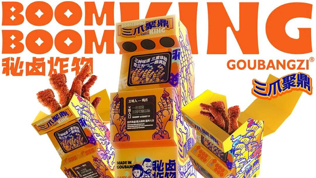 广告人干货库 创立于光绪年间的百年老号,这次带来了炸卤小吃新品牌!-广告人干货库