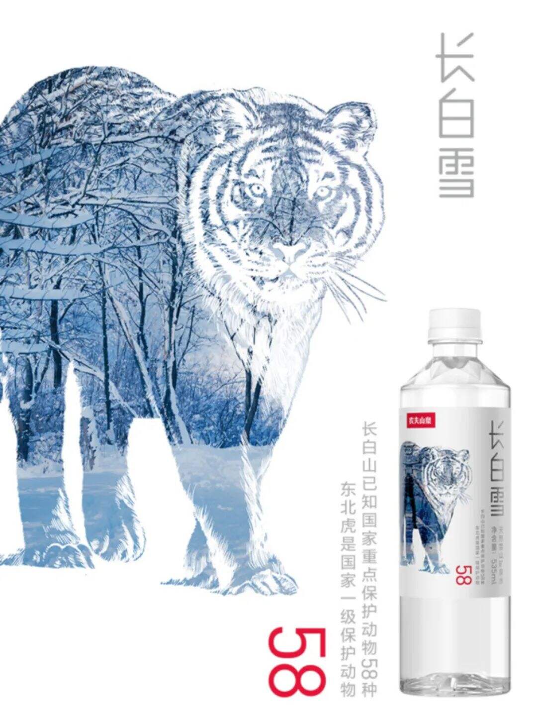 广告人干货库 农夫山泉长白雪主题礼盒包装设计,是初雪的味道!-广告人干货库