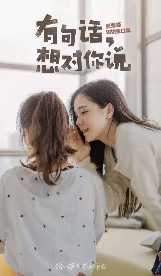 广告人干货库 感恩节品牌海报文案合集-广告人干货库