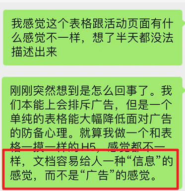 广告人干货库 频上热搜的在线文档,为什么成了新「流量密码」?-广告人干货库