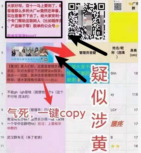 广告人干货库 频上热搜的在线文档,为什么成了新「流量密码」?-广告人干货库