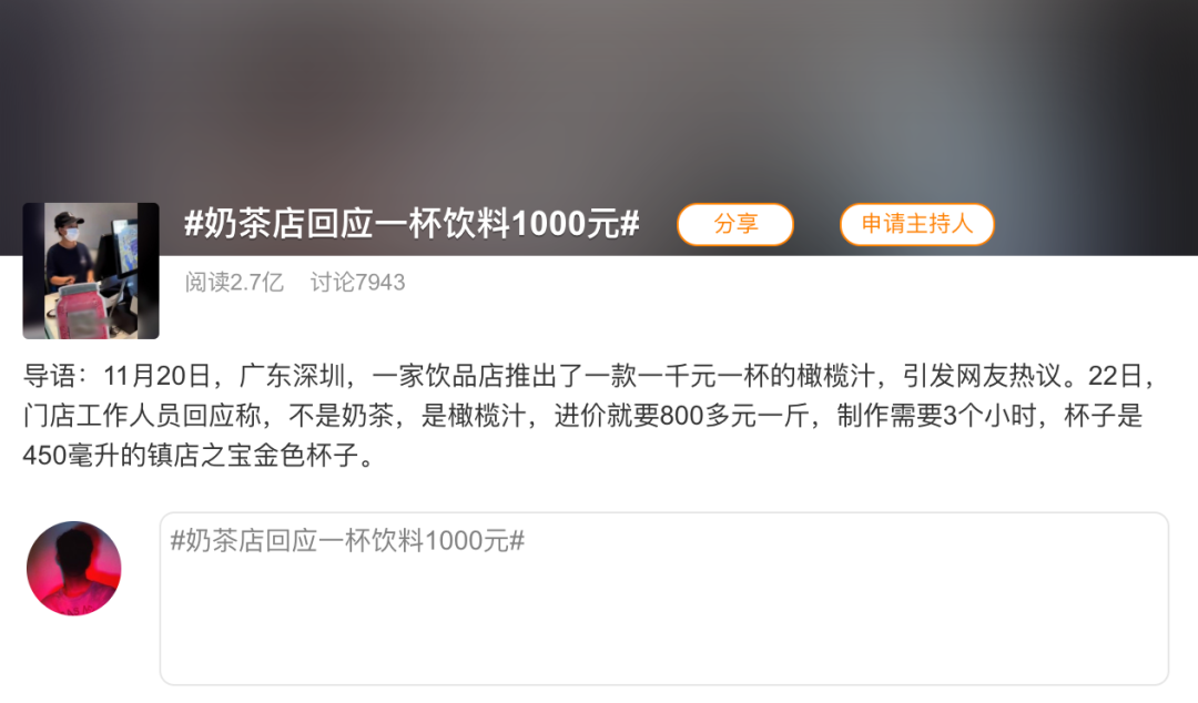 广告人干货库 888榨菜、千元果汁...超高价单品,品牌出圈新玩法?-广告人干货库