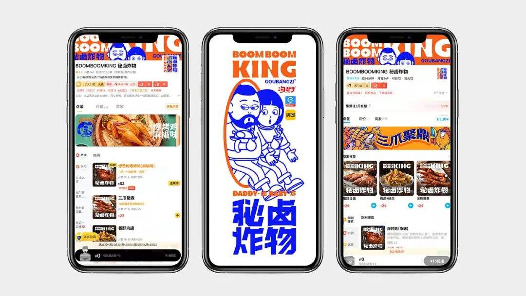 广告人干货库 创立于光绪年间的百年老号,这次带来了炸卤小吃新品牌!-广告人干货库
