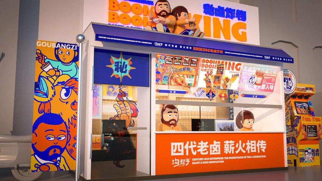 广告人干货库 创立于光绪年间的百年老号,这次带来了炸卤小吃新品牌!-广告人干货库