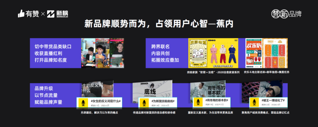流量不等于口碑，新品牌未来最重要的功力，是做好内容-广告人干货库