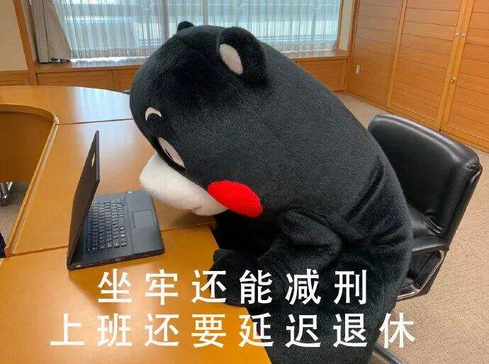 广告人干货库 40句成年人的文案“如果坐牢有平替,那就是上班 ”-广告人干货库