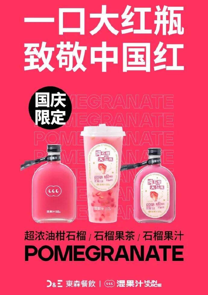 广告人干货库 用超级水果混一杯果汁,这个果汁品牌“混”得挺好!-广告人干货库