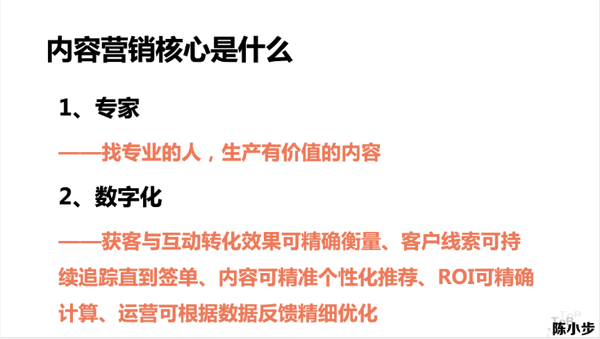 广告人干货库 内容营销的三种类型与五个步骤-广告人干货库