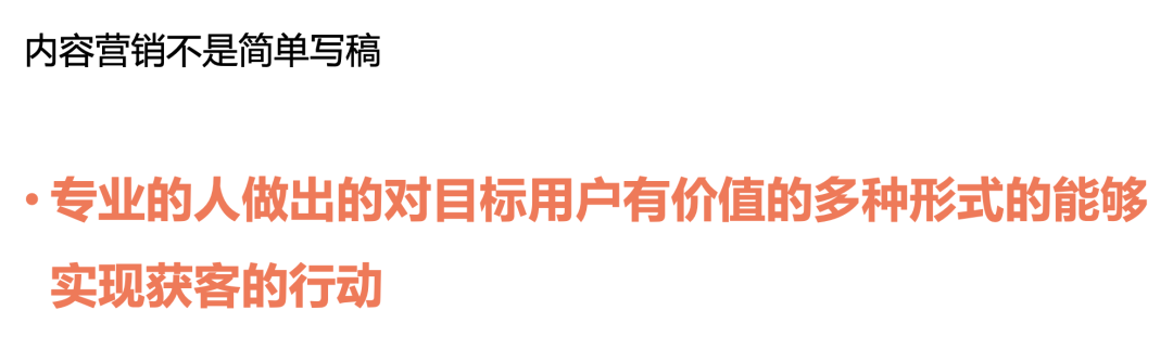 广告人干货库 内容营销的三种类型与五个步骤-广告人干货库