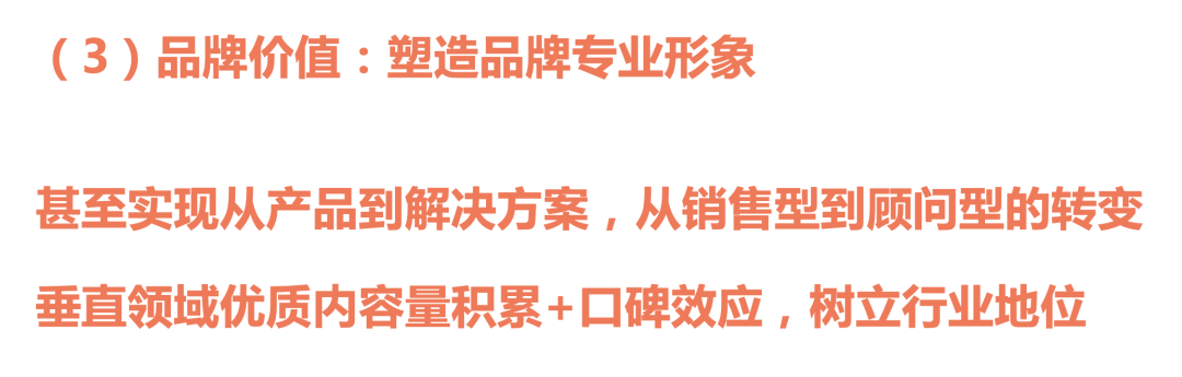 广告人干货库 内容营销的三种类型与五个步骤-广告人干货库