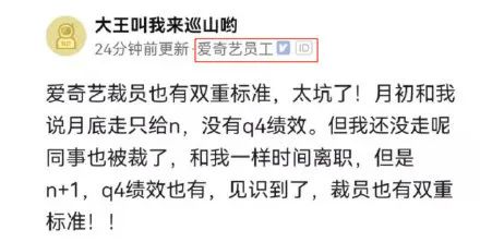 干货早报：爱奇艺回应大裁员，自称遭性侵阿里女员工被起诉，快手被曝劝退员工-广告人干货库