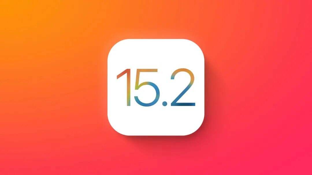 苹果发布 iOS 15.2 第四个开发者测试版-广告人干货库