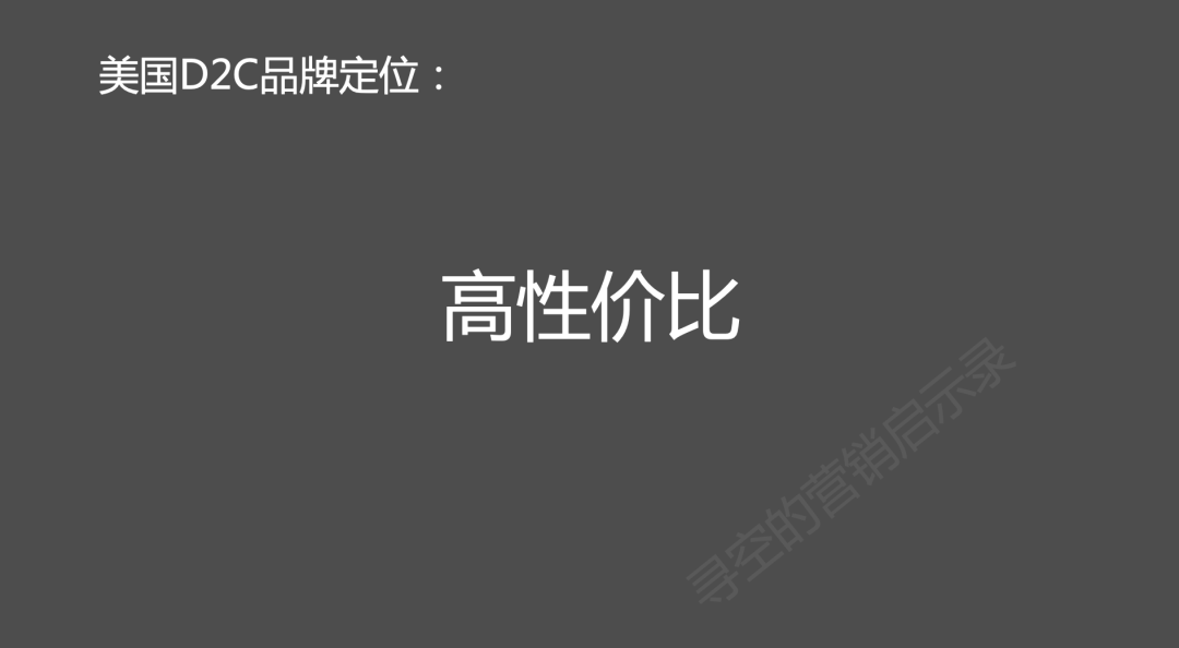 广告人干货库 万字复盘D2C品牌,从崛起到转型-广告人干货库