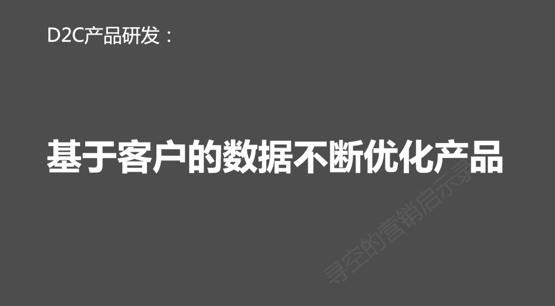广告人干货库 万字复盘D2C品牌,从崛起到转型-广告人干货库