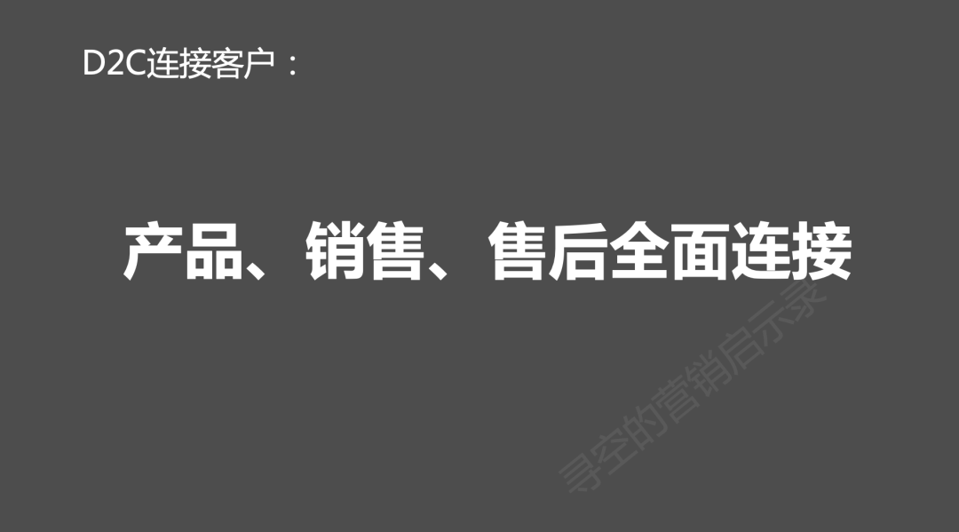 广告人干货库 万字复盘D2C品牌,从崛起到转型-广告人干货库