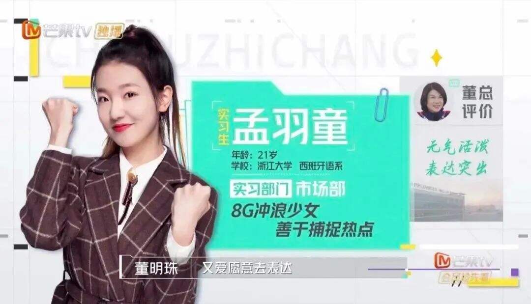 广告人干货库 格力孵化网红,将孟羽童培养成第二个董明珠?-广告人干货库