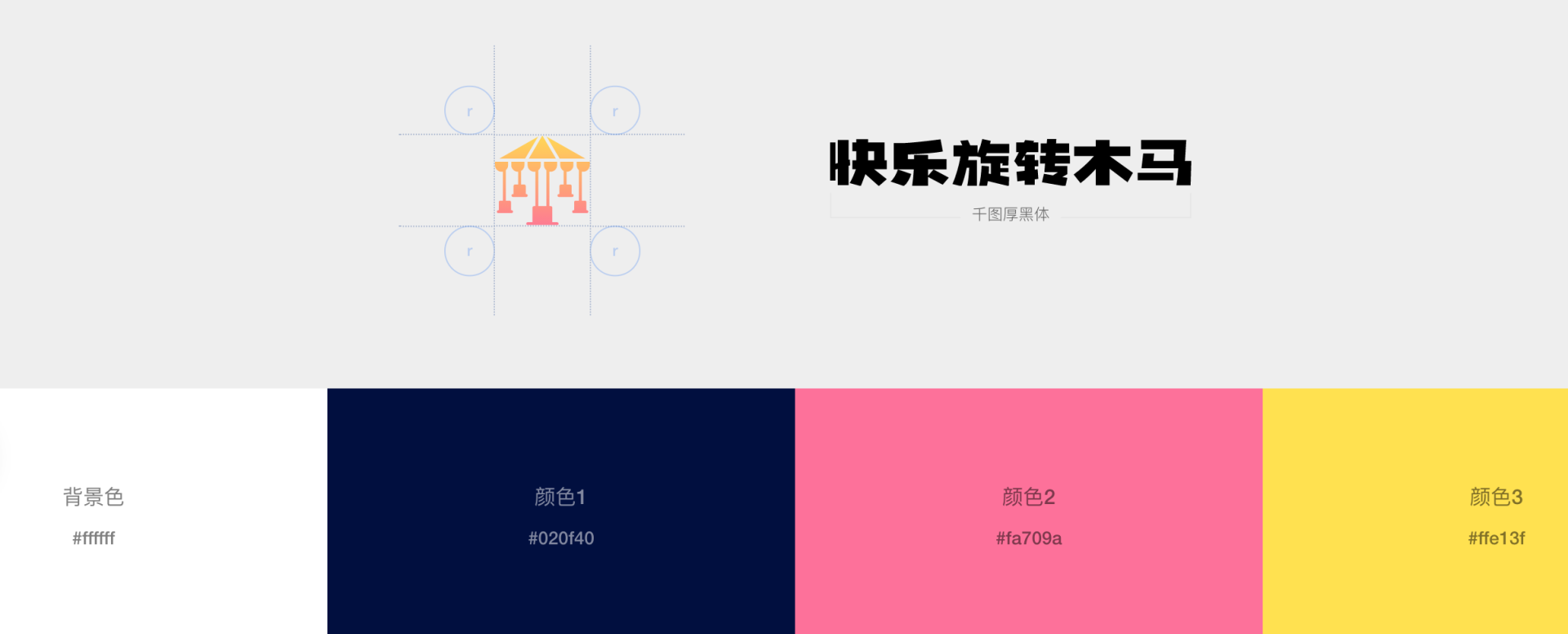 广告人干货库 儿童Logo如何自己在线设计?实用教程-广告人干货库