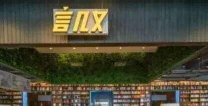 干货早报：小红书回应存未成年人性暗示，阿里推灵活办公，字节推首个电商App-广告人干货库