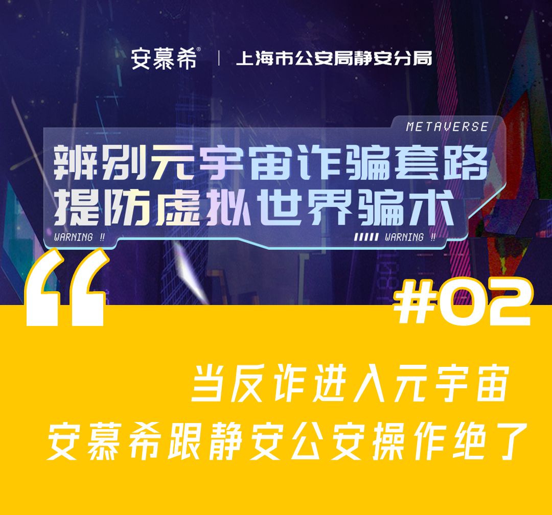一周案例|安慕希跟静安公安搞反诈有两套，网易云音乐上市，淘宝出新功能“一起逛”-广告人干货库