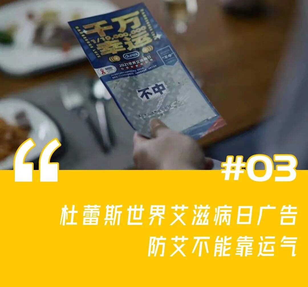 一周案例|安慕希跟静安公安搞反诈有两套，网易云音乐上市，淘宝出新功能“一起逛”-广告人干货库