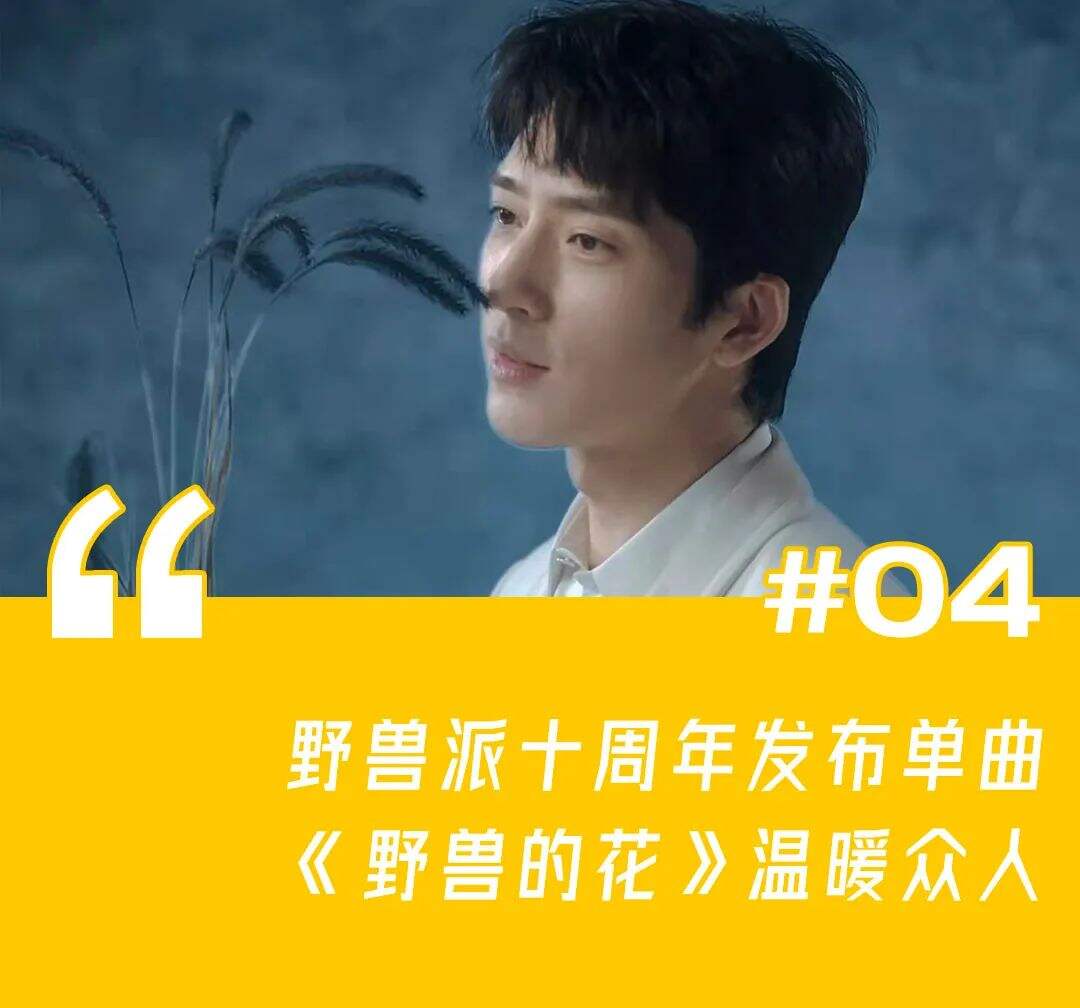 一周案例|安慕希跟静安公安搞反诈有两套，网易云音乐上市，淘宝出新功能“一起逛”-广告人干货库