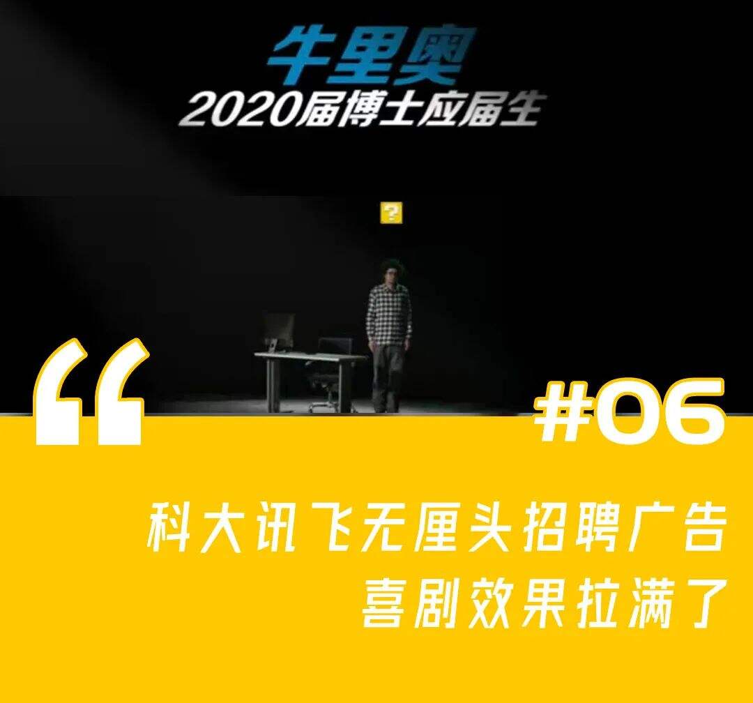 一周案例|安慕希跟静安公安搞反诈有两套，网易云音乐上市，淘宝出新功能“一起逛”-广告人干货库