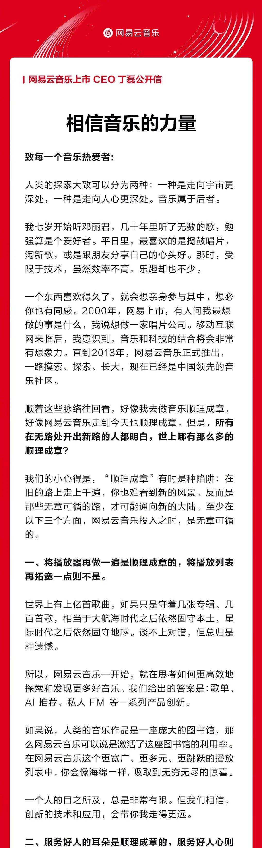一周案例|安慕希跟静安公安搞反诈有两套，网易云音乐上市，淘宝出新功能“一起逛”-广告人干货库