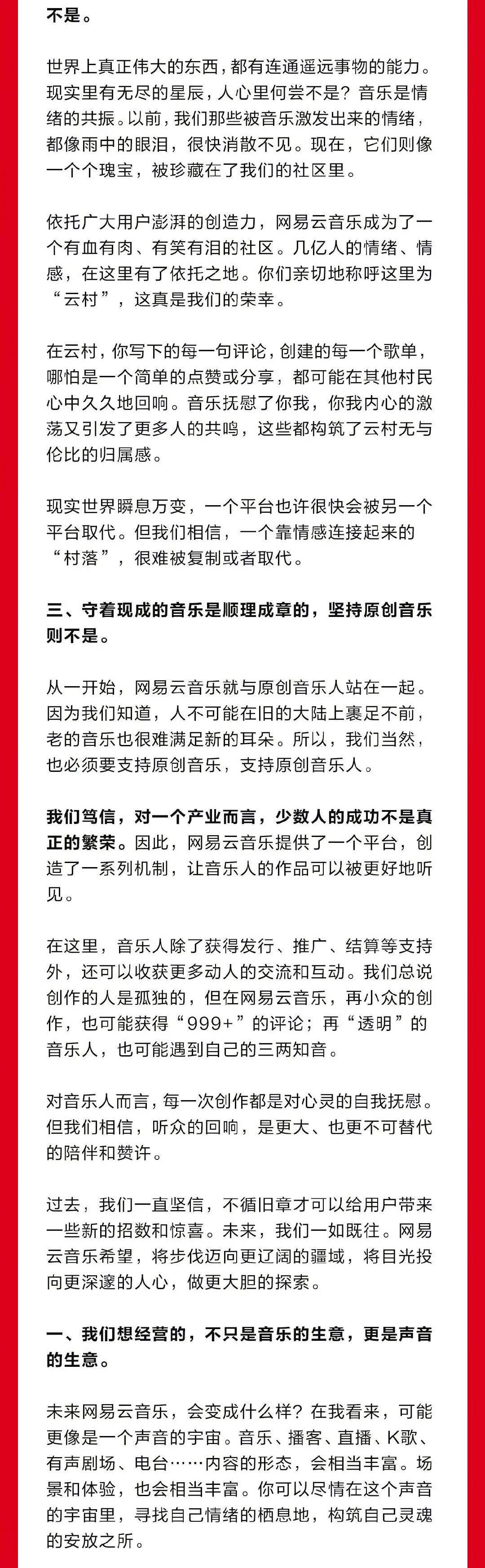 一周案例|安慕希跟静安公安搞反诈有两套，网易云音乐上市，淘宝出新功能“一起逛”-广告人干货库