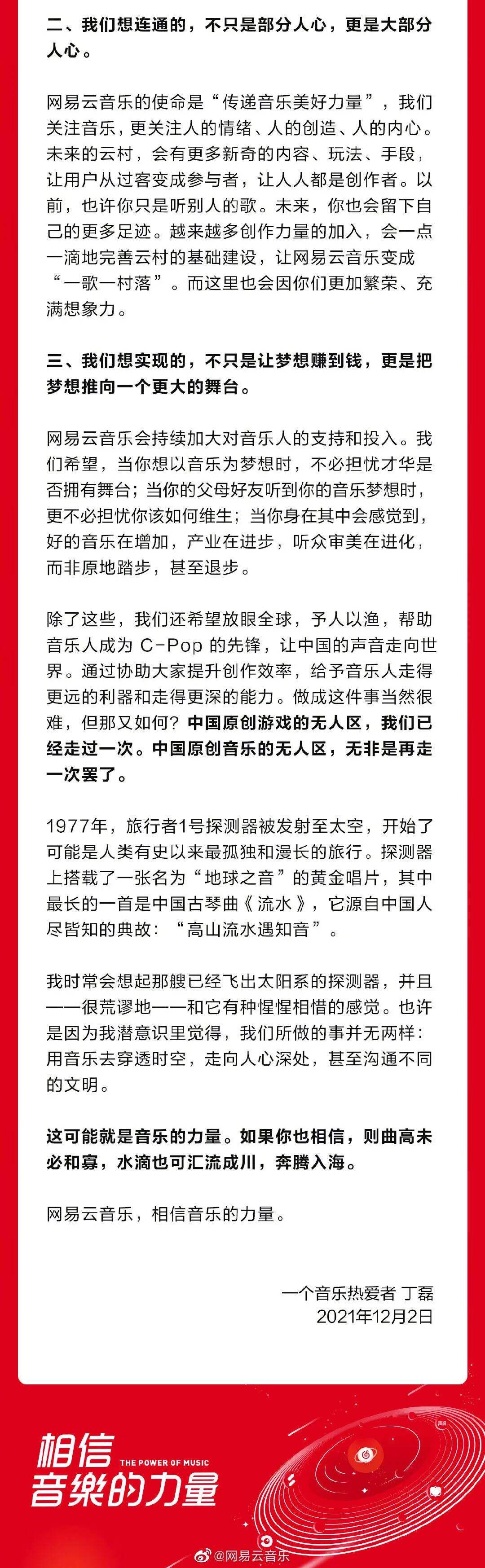 一周案例|安慕希跟静安公安搞反诈有两套，网易云音乐上市，淘宝出新功能“一起逛”-广告人干货库