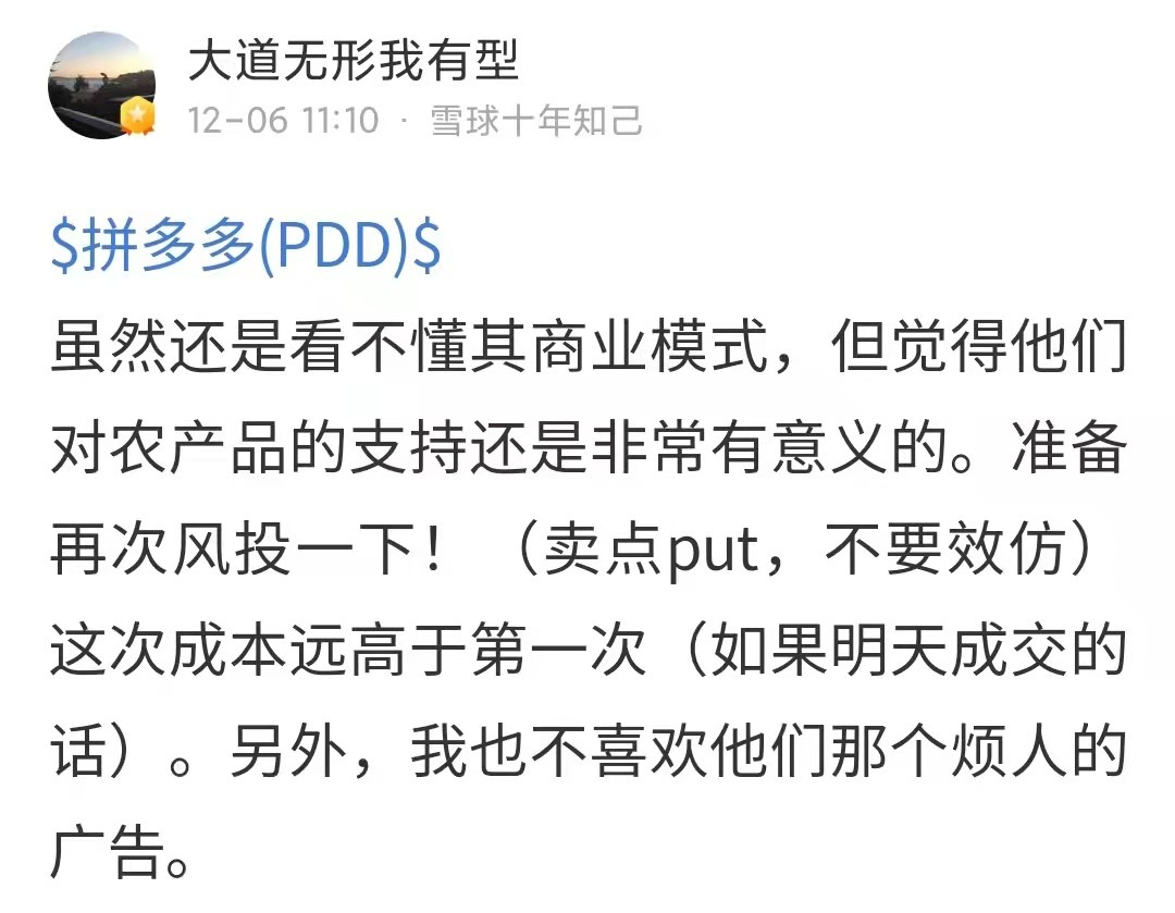 干货早报：阿里大调整，央行降准，段永平抄底拼多多，美证监会调查特斯拉-广告人干货库