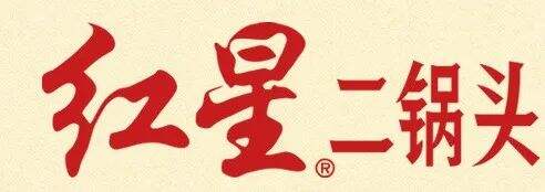 广告人干货库 红星二锅头换新LOGO,这杯你干了么?-广告人干货库