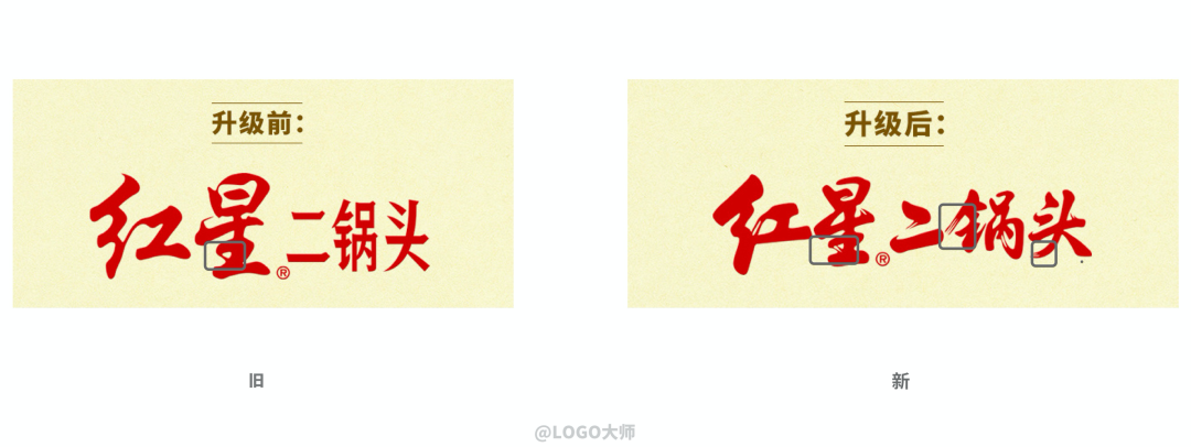 广告人干货库 红星二锅头换新LOGO,这杯你干了么?-广告人干货库