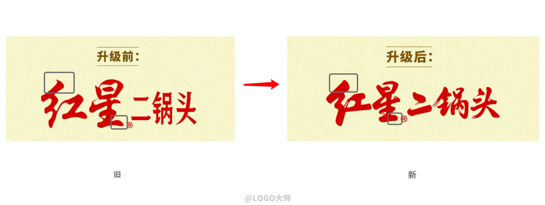 广告人干货库 红星二锅头换新LOGO,这杯你干了么?-广告人干货库